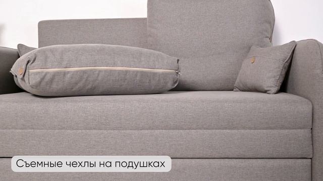 Диван-кровать Эльба смотреть онлайн