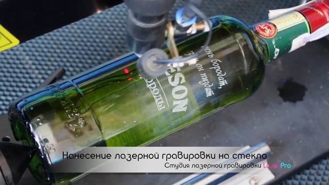 Нанесение лазерной гравировки на стекло смотреть онлайн