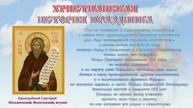 Печальница или Михаил Соломенный  ? 13 октября  #православие #народныйпраздник #житиясвятых