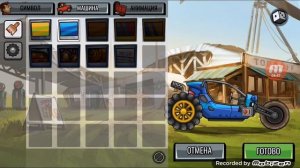 Все мои краски в hill climb racing 2