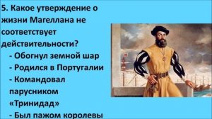 Викторина на общую эрудицию и проверку знаний «Что? Где? Когда?»