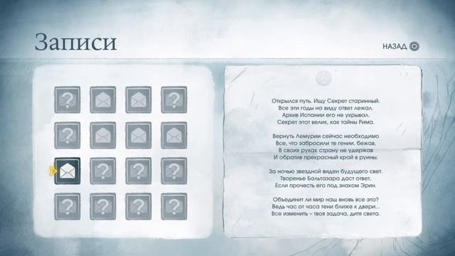 18+ СТРИМ ПО ИГРЕ: CHILD OF LIGHT смотреть онлайн