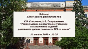 Рекомендации по подготовке учащихся к выполнению заданий различного уровня сложности ЕГЭ по химии