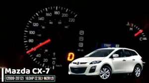 Mazda CX 7 acceleration battle/Разгон 0 100 Mazda CX 7 разных поколений
