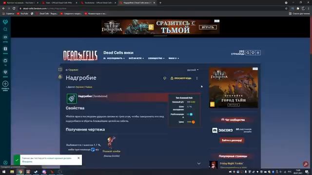 Надгробие - похорони своего врага / Одно из любимых медленных оружий? / Dead Cells What’s the Damag смотреть онлайн