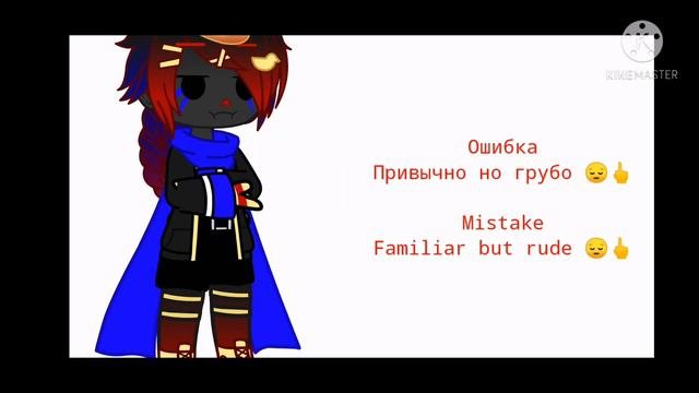 [°Error Reacting To Him Nicknames°] || [°Реакция Эррора на его клички°] || Undertale AU