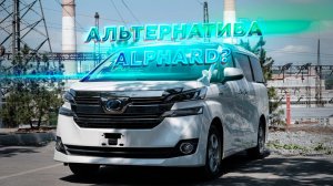 Бюджетный Alphard | TOYOTA VELLFIRE 2017