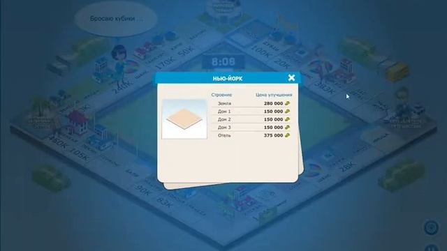играю в Business Tour - Online Multiplayer Board Game
