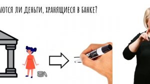 Поколение финансового интеллекта: Что такое банк