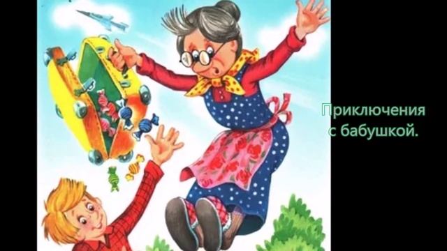 Приключение желтого чемоданчика смотреть онлайн