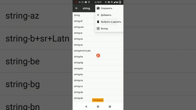Удаление ненужных языков из apk файла с помощью MT Manager. смотреть онлайн