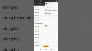 Удаление ненужных языков из apk файла с помощью MT Manager.