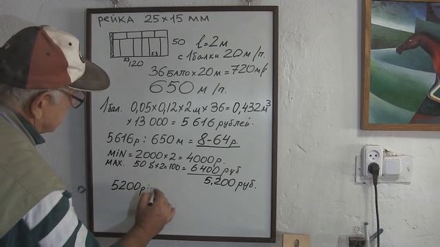 Как рассчитать стоимость работы. How to calculate price of your job