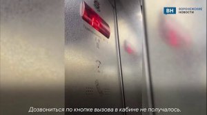 Супруги провели в застрявшем лифте в воронежском ЖК 2 часа
