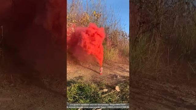 Цветной дым. Красный. смотреть онлайн