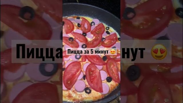 Пицца на сковородке,за 5 минут ?2-яйца,4-ст.л майонез,4-ст.л сметана,9 ст.л муки#food#top#рек#like