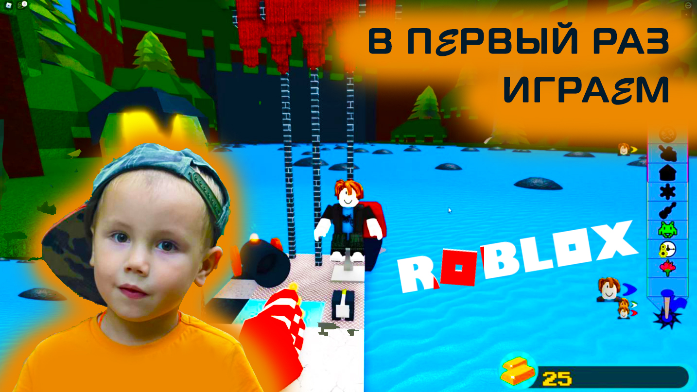 Roblox games - Построй корабль и найди сокровище! Игра Роблокс удивительное открытие для нас