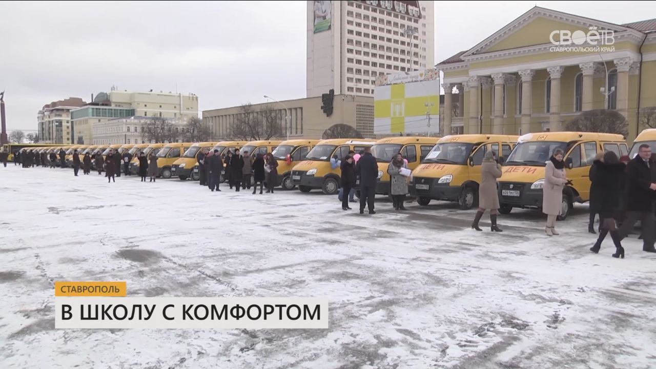 В школу с комфортом