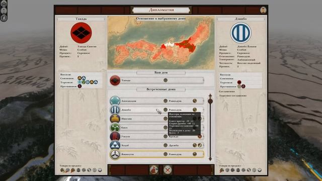 Total War: Shogun 2 (Легенда) - Такэда #1 Укрепление влияния! смотреть онлайн