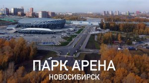 Парк Арена. Новосибирск 2023. Cinematic iPhone 13 Pro Max video 4K