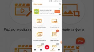 Как монтировать видео в XRecorder обучения за 5 мин