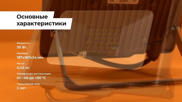 Прожектор светодиодный PFL-C3 30W JazzWay смотреть онлайн