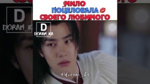 Мило поцеловала своего любимого.  Дорама- легенда о фэй