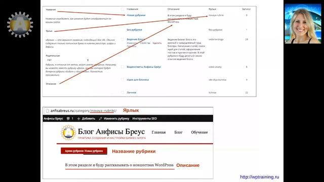 Урок 14-5. Рубрики. Как создать рубрику на блоге на WordPress. Важный замечание по поводу "ярлыка". смотреть онлайн