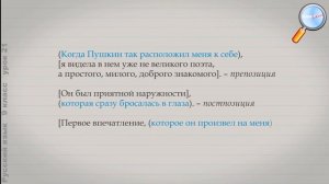 Русский язык 9 класс (Урок№21 - Понятие о сложноподчинённом предложении.)