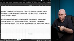 Информатика ЕГЭ | Разбор 1 - 5 заданий