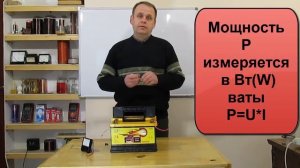 Постоянный ток