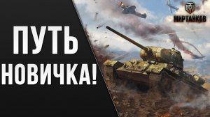 ТУРБОСЛИВЫ И ТУРБОЗАХВАТЫ! | Мир танков | #28