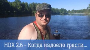 HDX 2,6 - когда надоело грести. Первый запуск и обкатка мотора. Усиление транца на Феникс 280Т люкс.