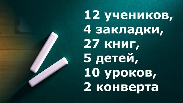 Математический диктант 3 класс 1 четверть 3 выпуск смотреть онлайн