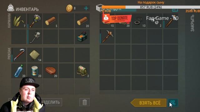 Last day on earth - Рейдим базу выжившого! Выполняем все задания от рейдеров! Приключения Михалыча смотреть онлайн