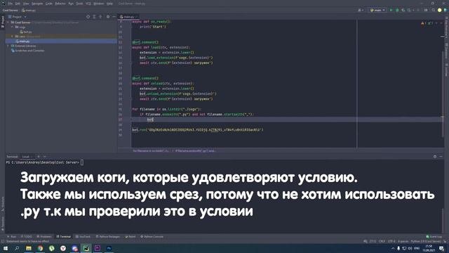 Как создать бота для Discord？ #2 ｜ Коги (Cogs) ｜ Discord.py
