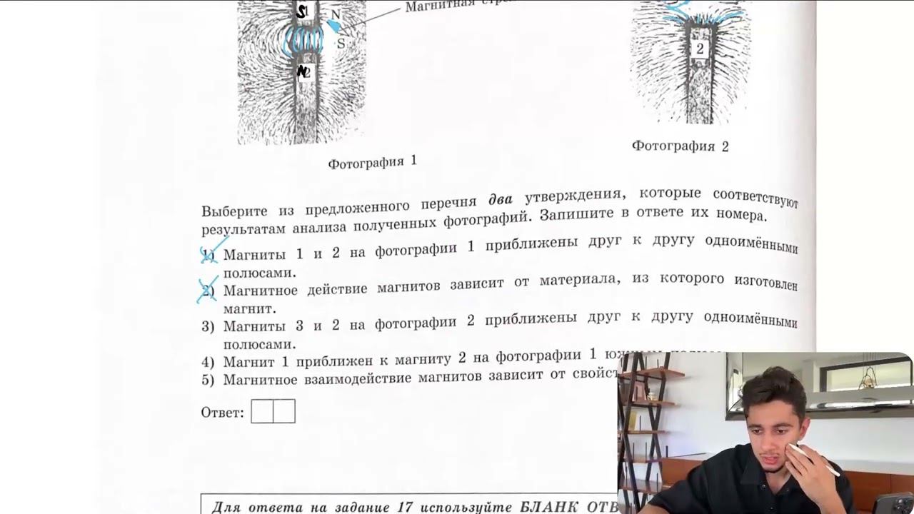 Ученик получил фотографии, на которых изображены картины линий магнитного поля  - №28288