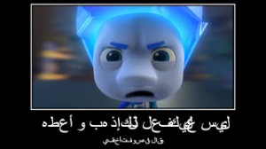 фиксики на арабском