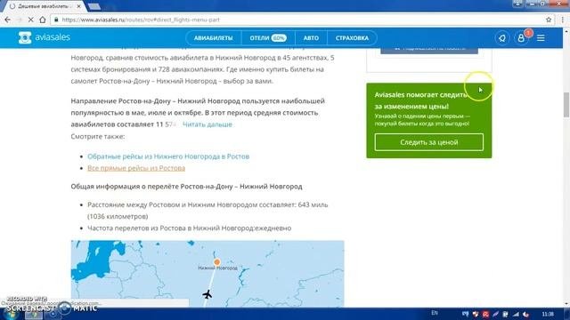 КУПИТЬ АВИАБИЛЕТЫ МОСКВА НОРИЛЬСК