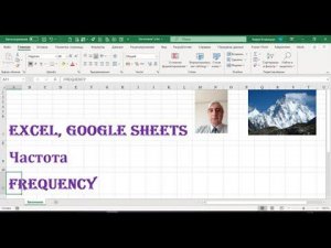 Хотите узнать сколько товаров продано в заданном интервале функции #ЧастотаExcel и #FrequencyGoogle