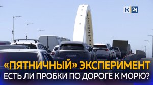 Путь из Краснодара на море: есть ли пробки на трассе М-4 «Дон»?