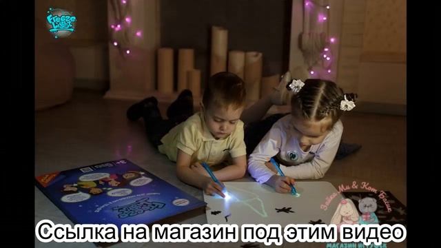 Дети в восторге, рисуем в темноте без красок