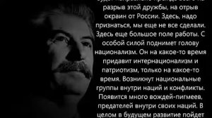 Интервью Сталина 1939 год.