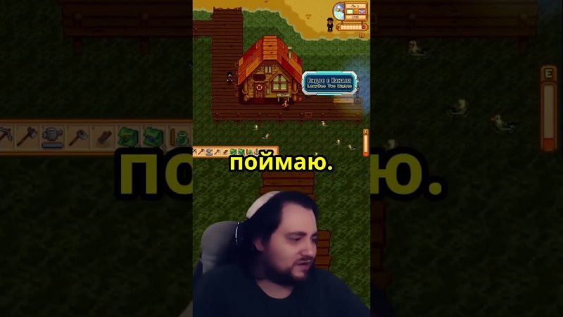 Подготовка к рыбалке и поимка рыбы в Stardew Valley в коопе #прохождение #stardew #моды #ферма