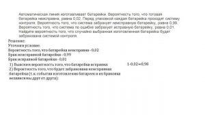 ЕГЭ, математика. Теория вероятностей.