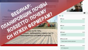 Планировщик почвы Rossetto: почему он нужен фермерам?