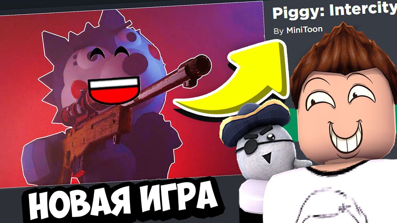 ВСЕ СЕКРЕТЫ ЗАРАЖЕНИЯ ПИГГИ! ROBLOX | Роблоксер Альберт