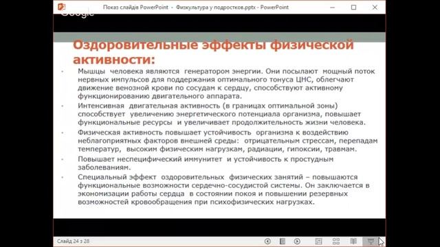 Вебинар Отто Стойки о физической активности подростков смотреть онлайн