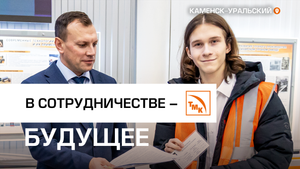 Взаимовыгодное сотрудничество