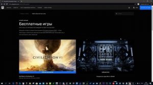 Civilization 6: как бесплатно скачать игру, инструкция